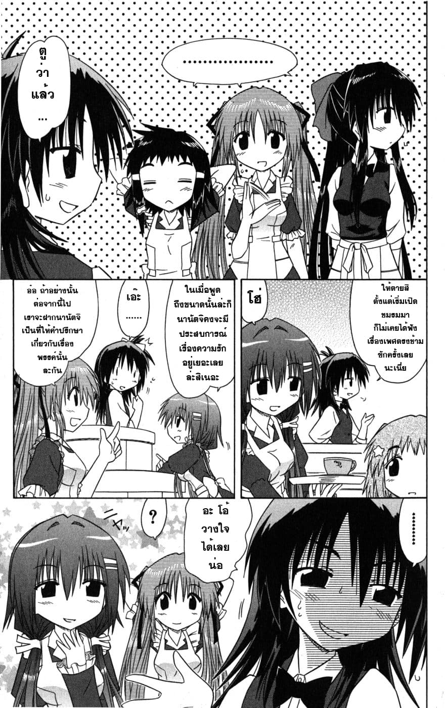 Cafe Detective Club page 5