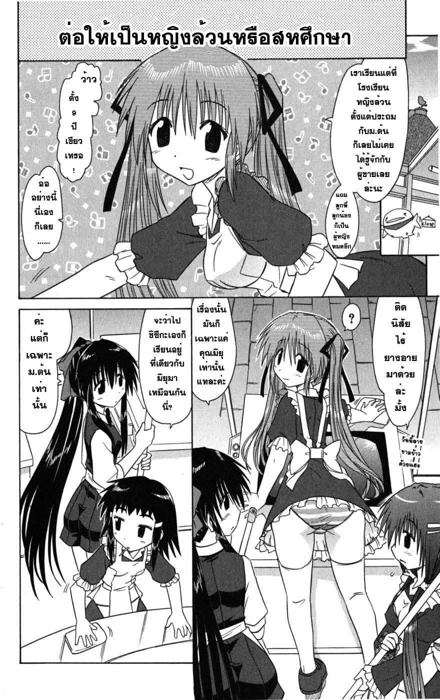 Cafe Detective Club page 6