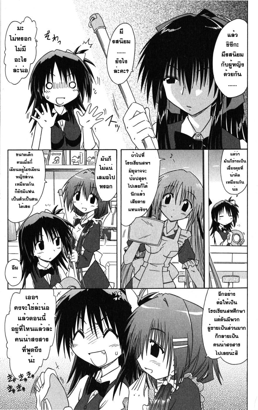 Cafe Detective Club page 7