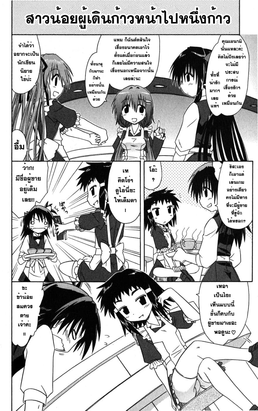 Cafe Detective Club page 8