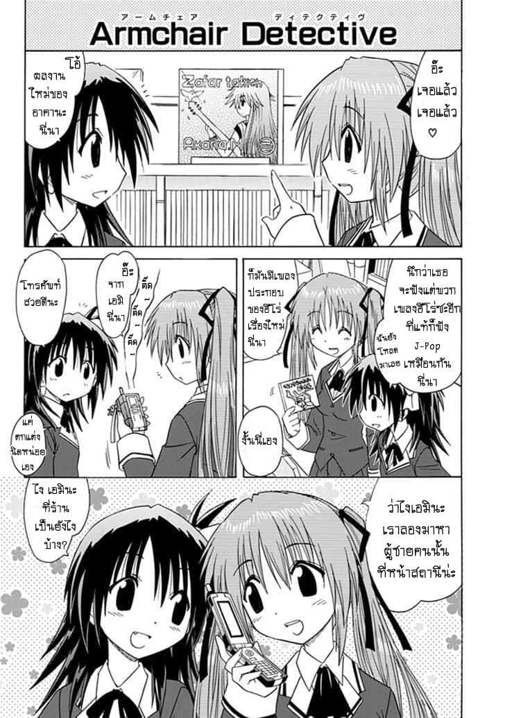 Cafe Detective Club page 2