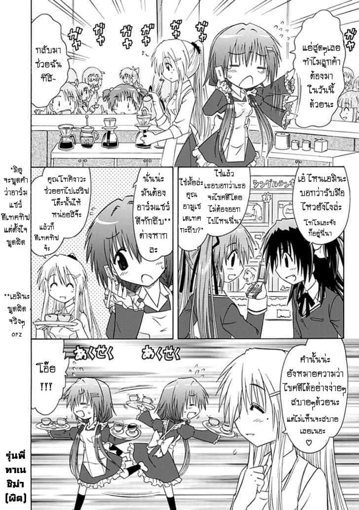 Cafe Detective Club page 3