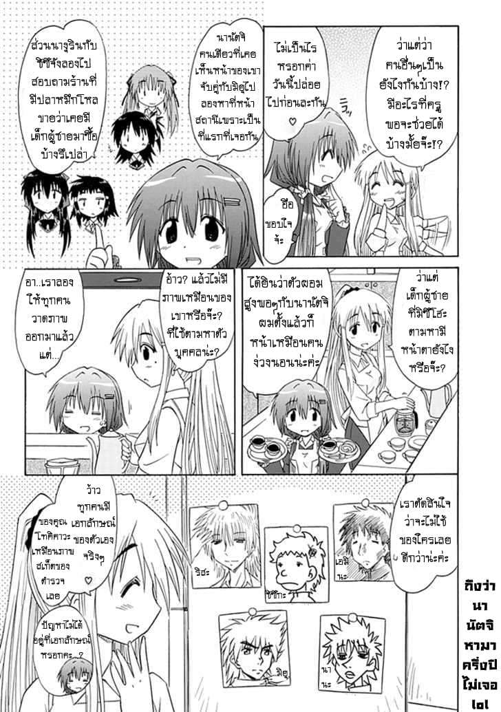 Cafe Detective Club page 6