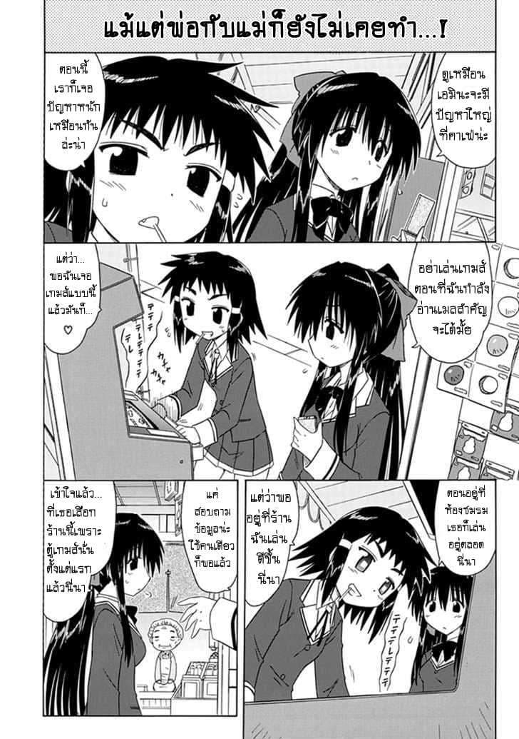 Cafe Detective Club page 7
