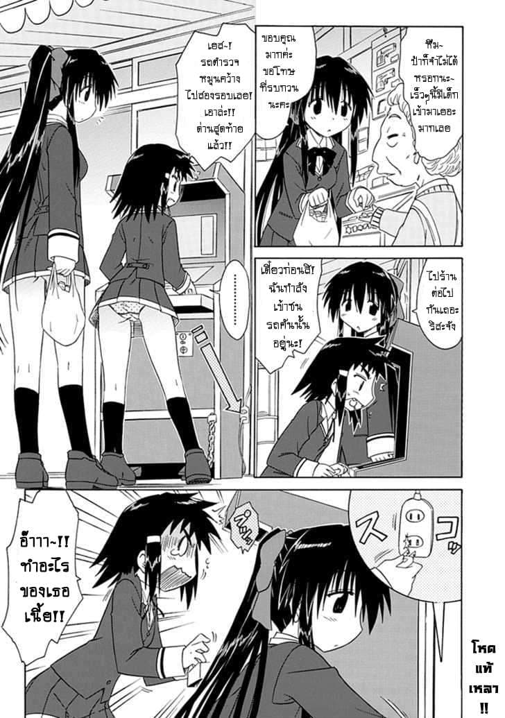Cafe Detective Club page 8