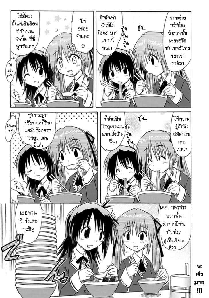 Cafe Detective Club page 10