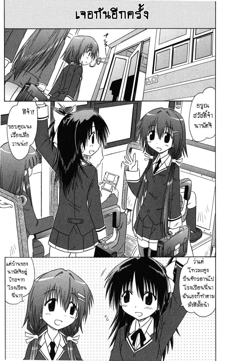 Cafe Detective Club page 1