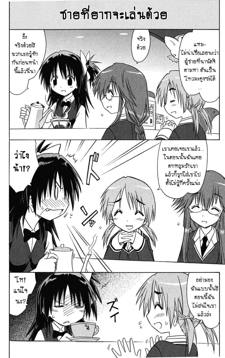 Cafe Detective Club page 4
