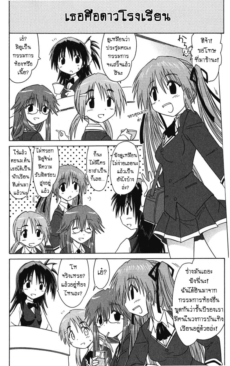 Cafe Detective Club page 6