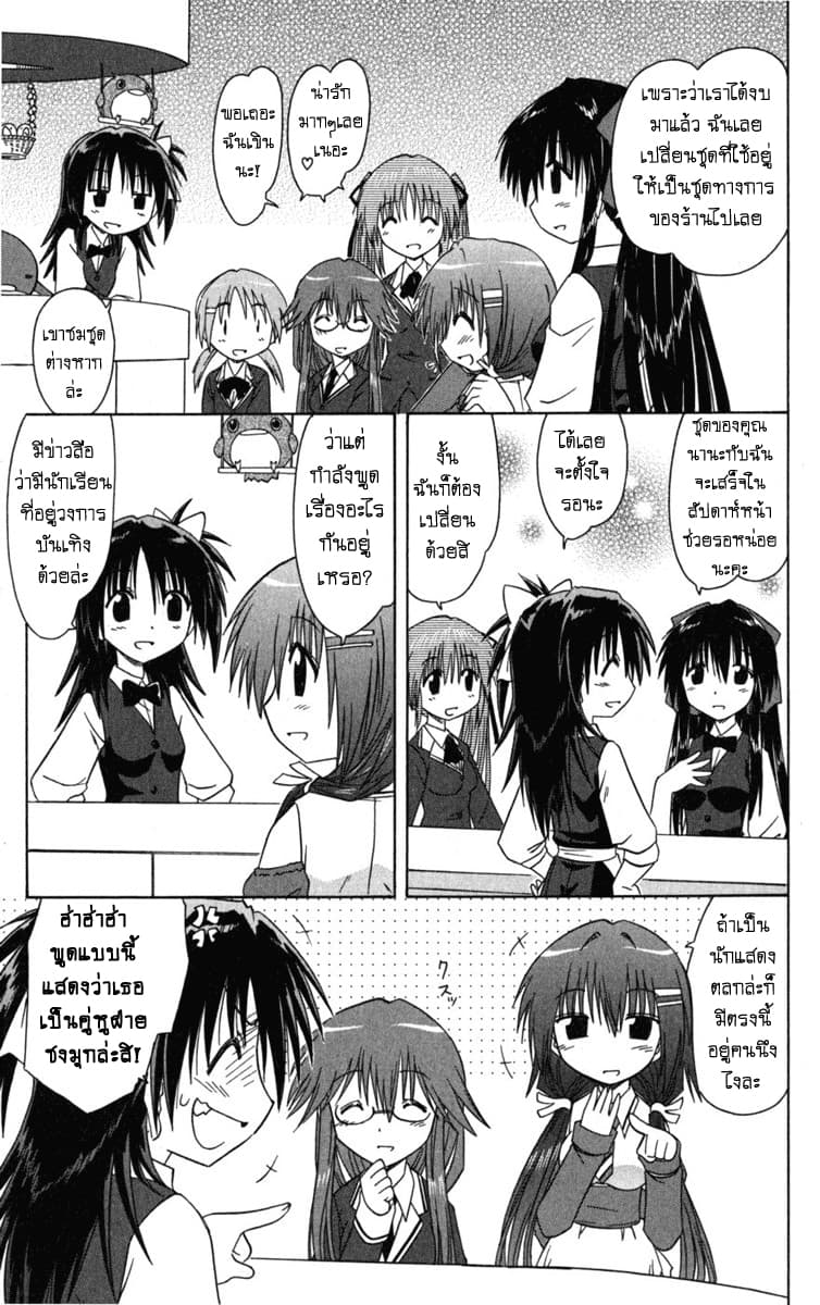 Cafe Detective Club page 9