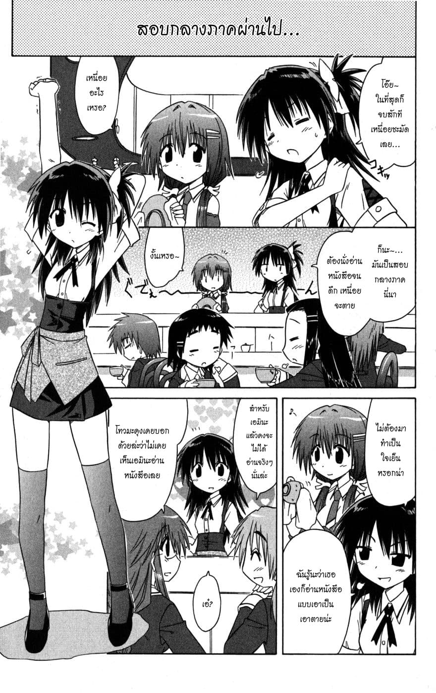Cafe Detective Club page 1