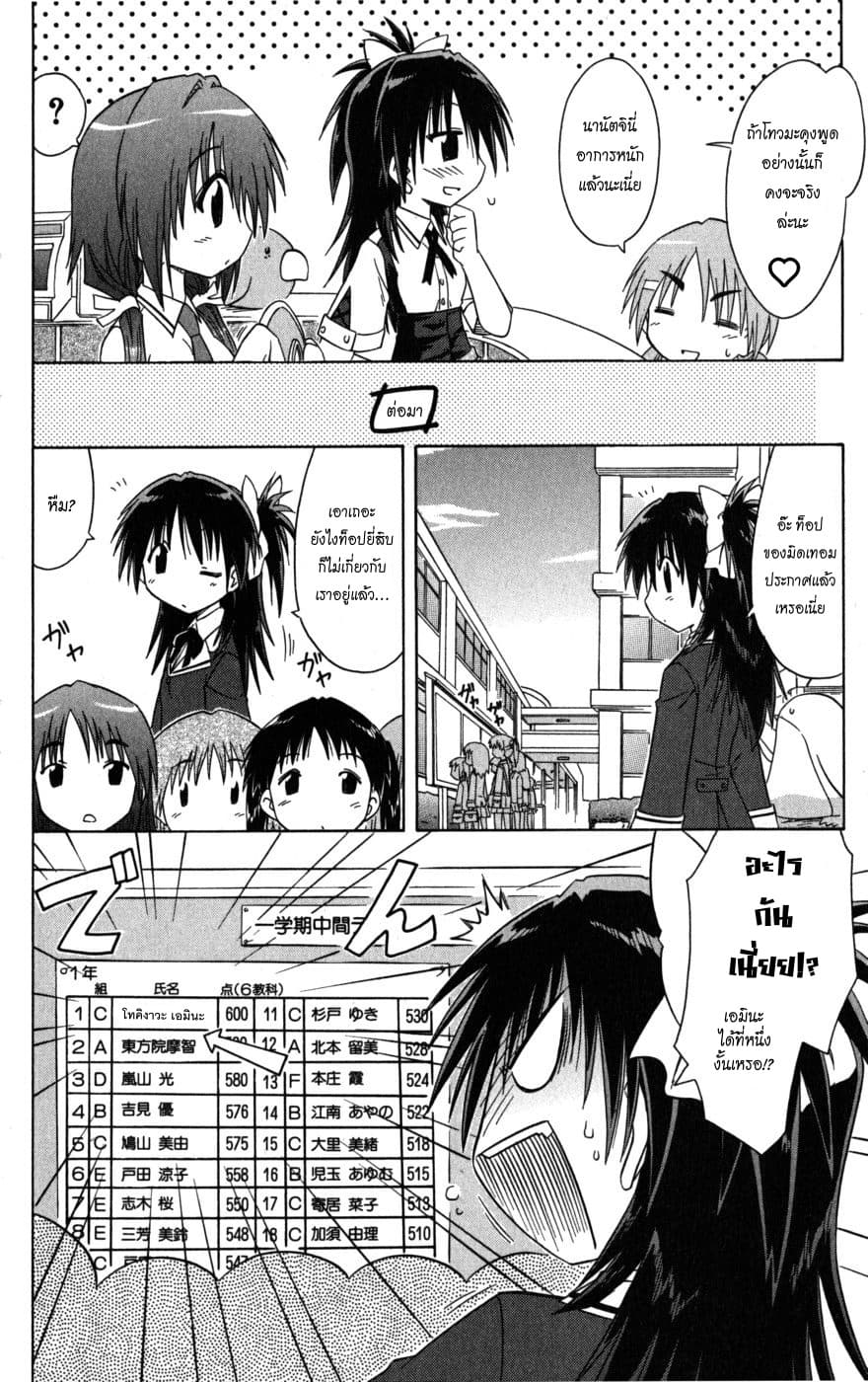 Cafe Detective Club page 2