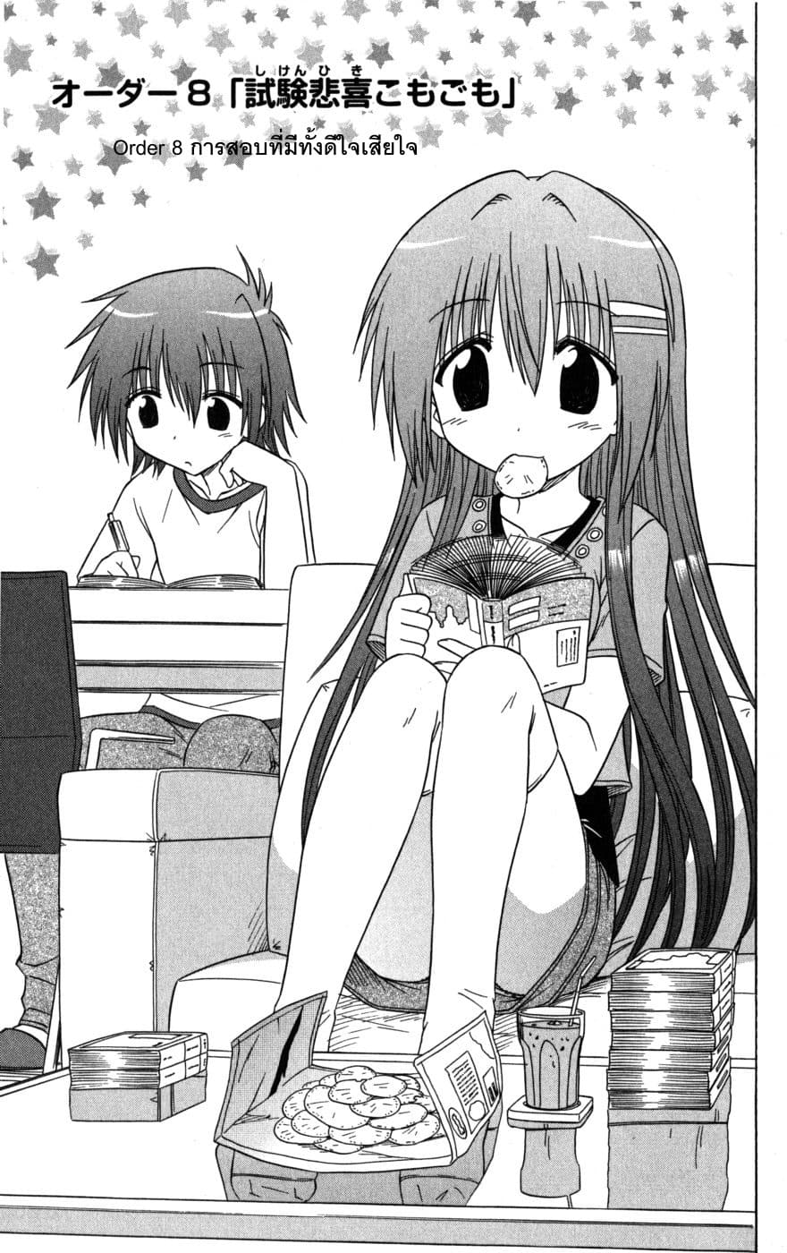 Cafe Detective Club page 3
