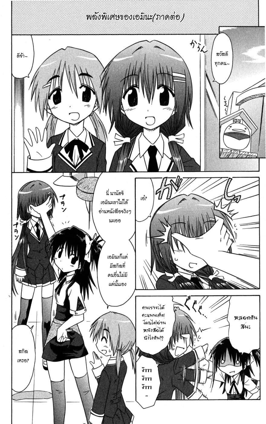 Cafe Detective Club page 4