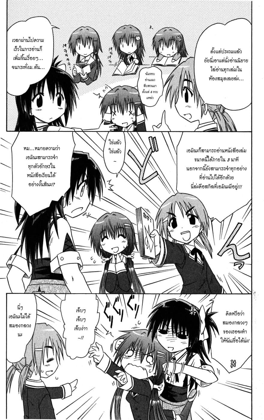 Cafe Detective Club page 5