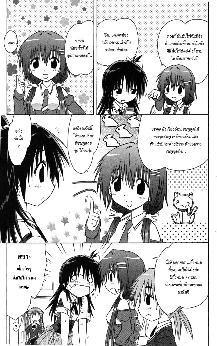 Cafe Detective Club page 7