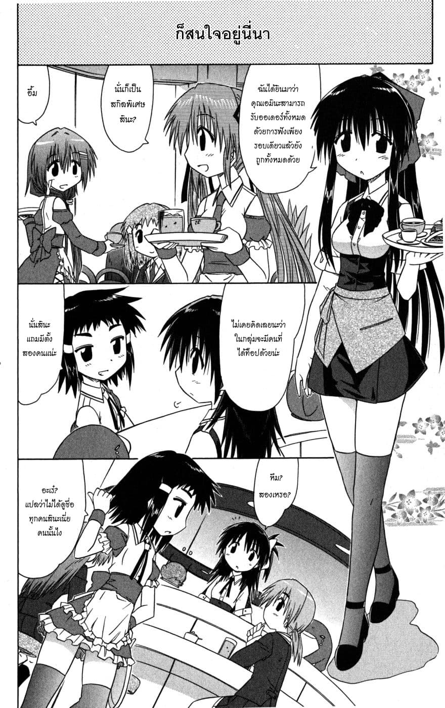 Cafe Detective Club page 8