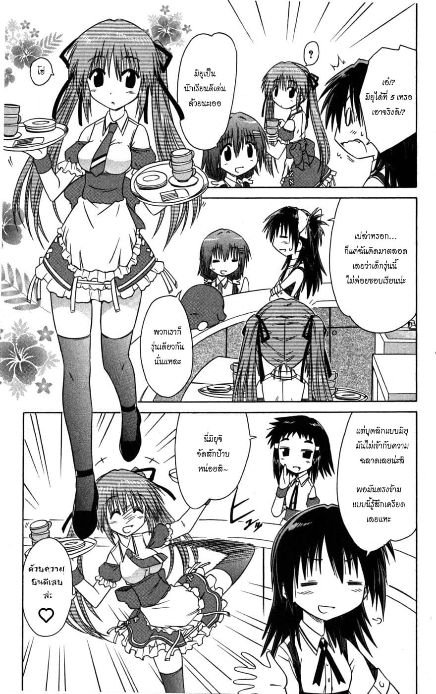Cafe Detective Club page 9