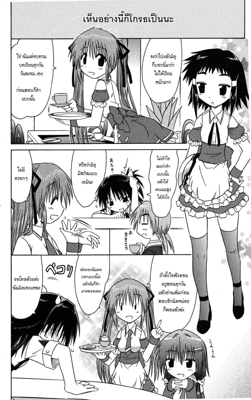 Cafe Detective Club page 10