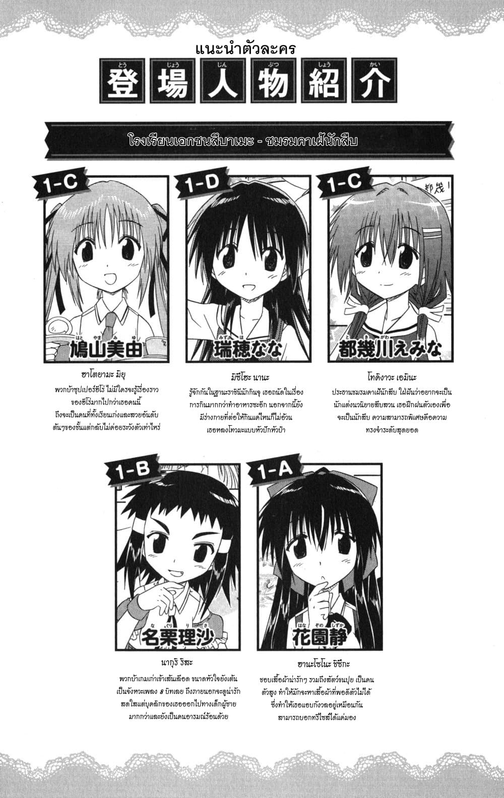 Cafe Detective Club page 6