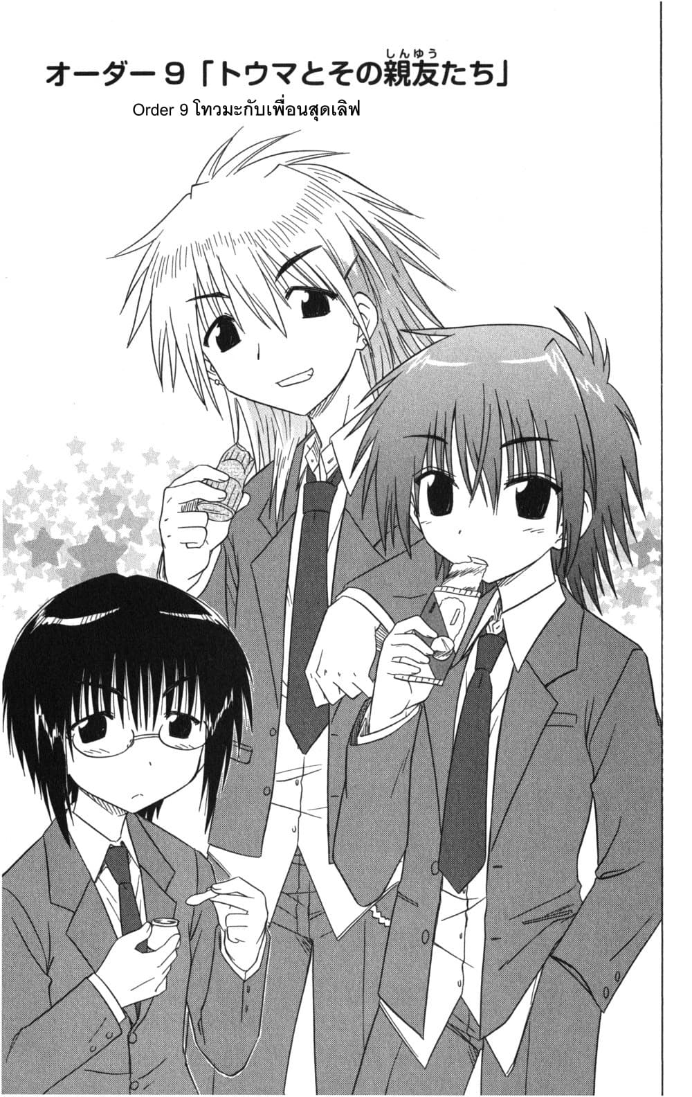 Cafe Detective Club page 10