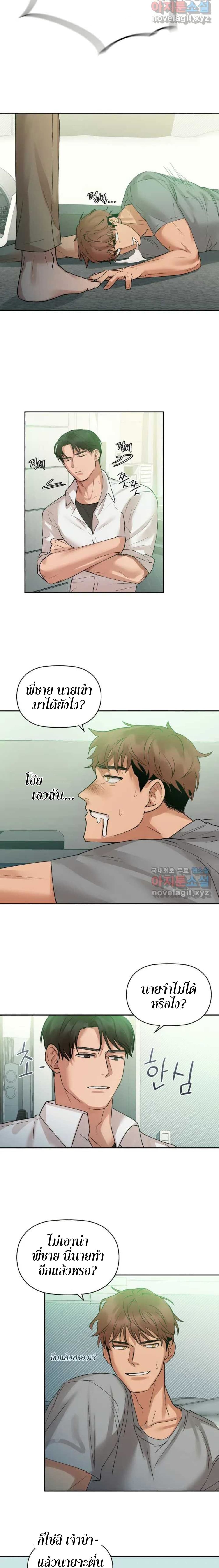 Caffeine page 7