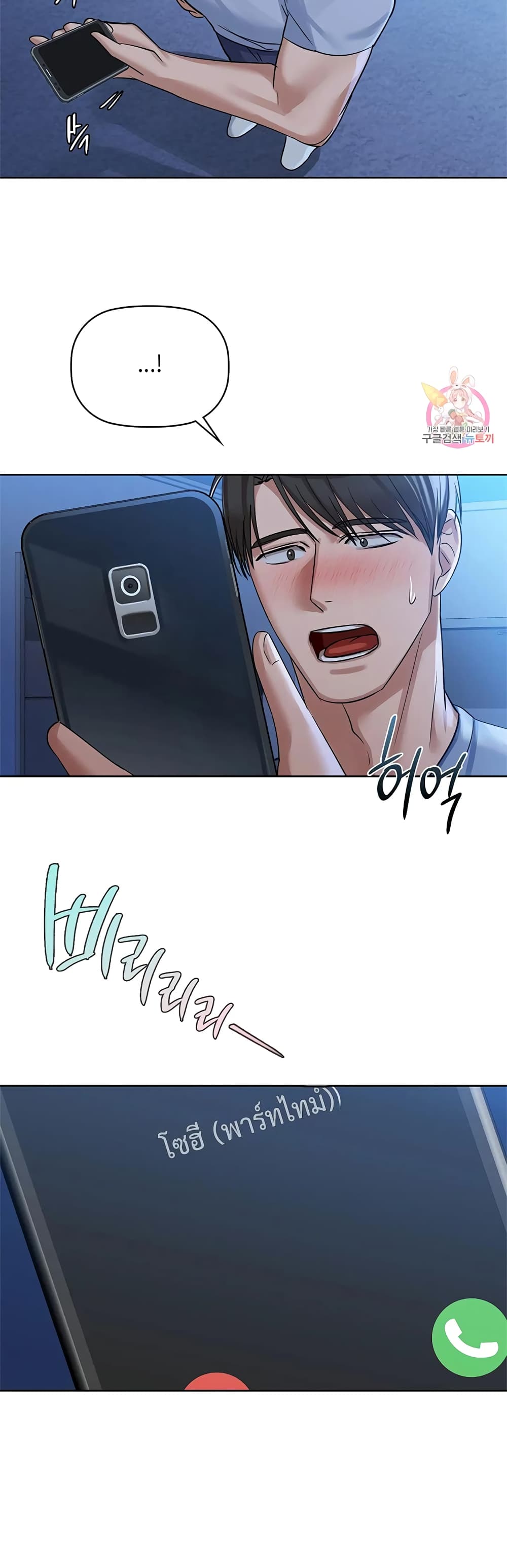 Caffeine page 3
