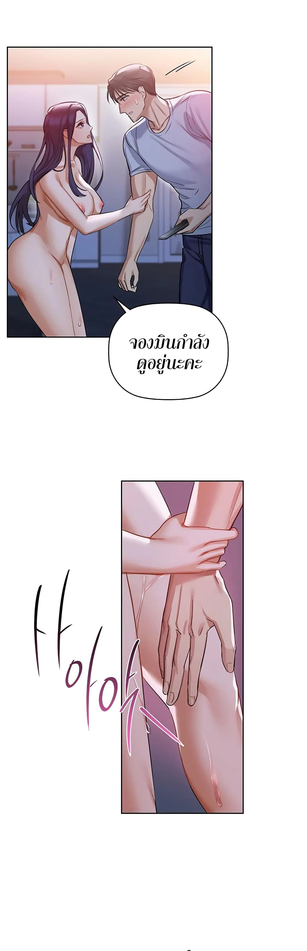 Caffeine page 6