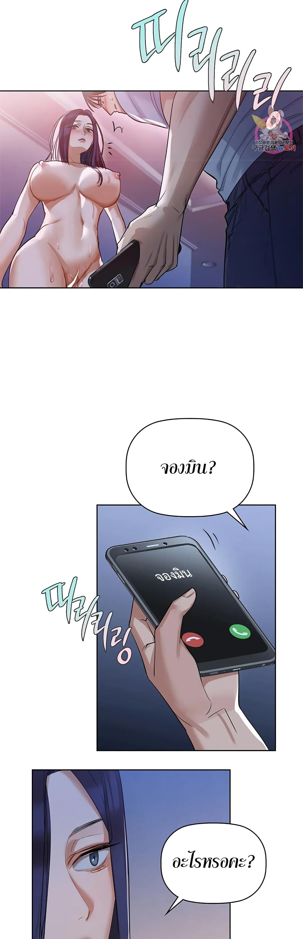 Caffeine page 7