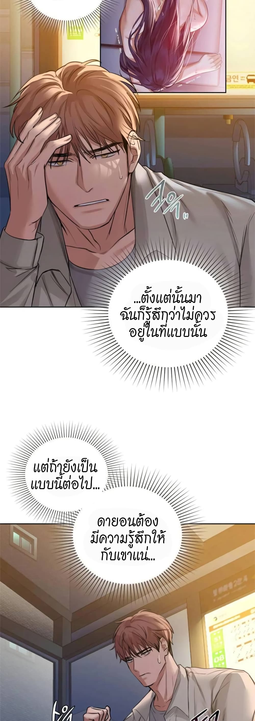 Caffeine page 8