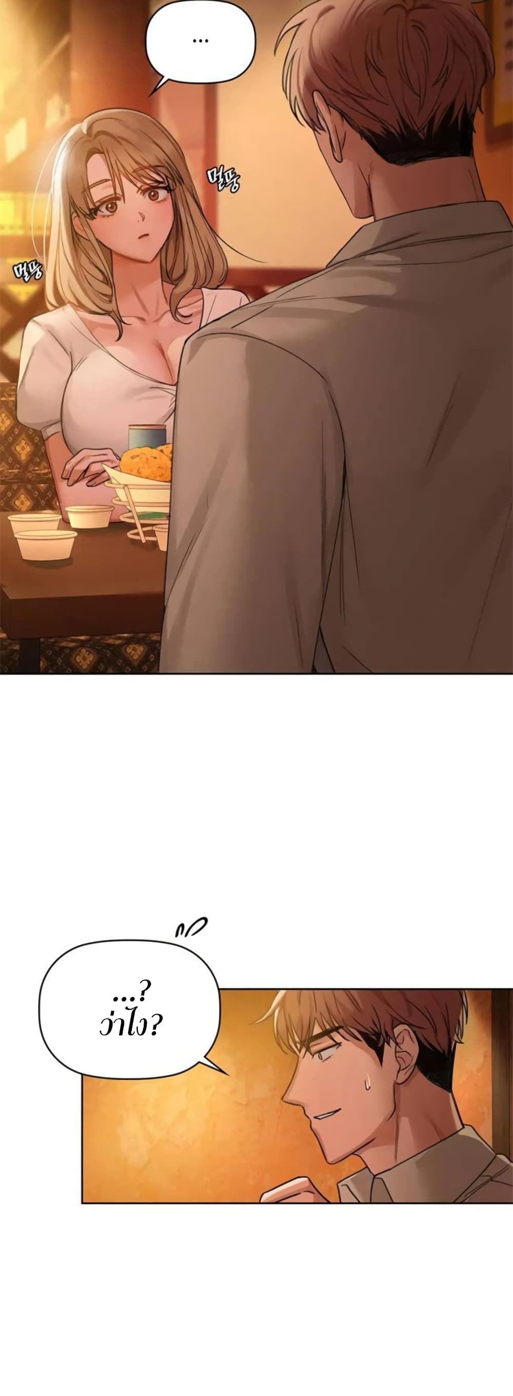 Caffeine page 5