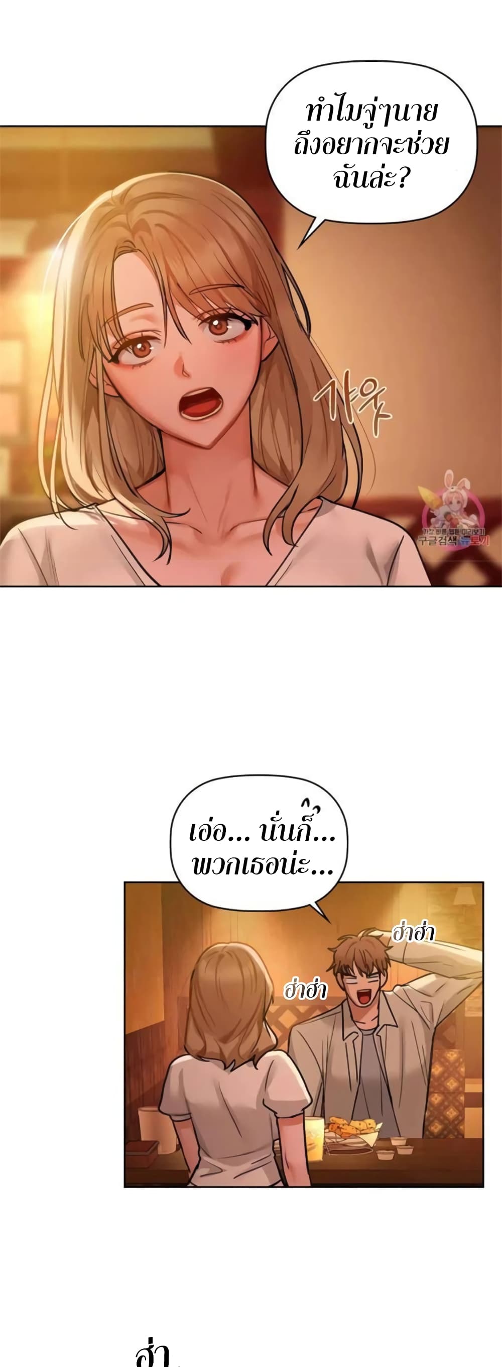 Caffeine page 6