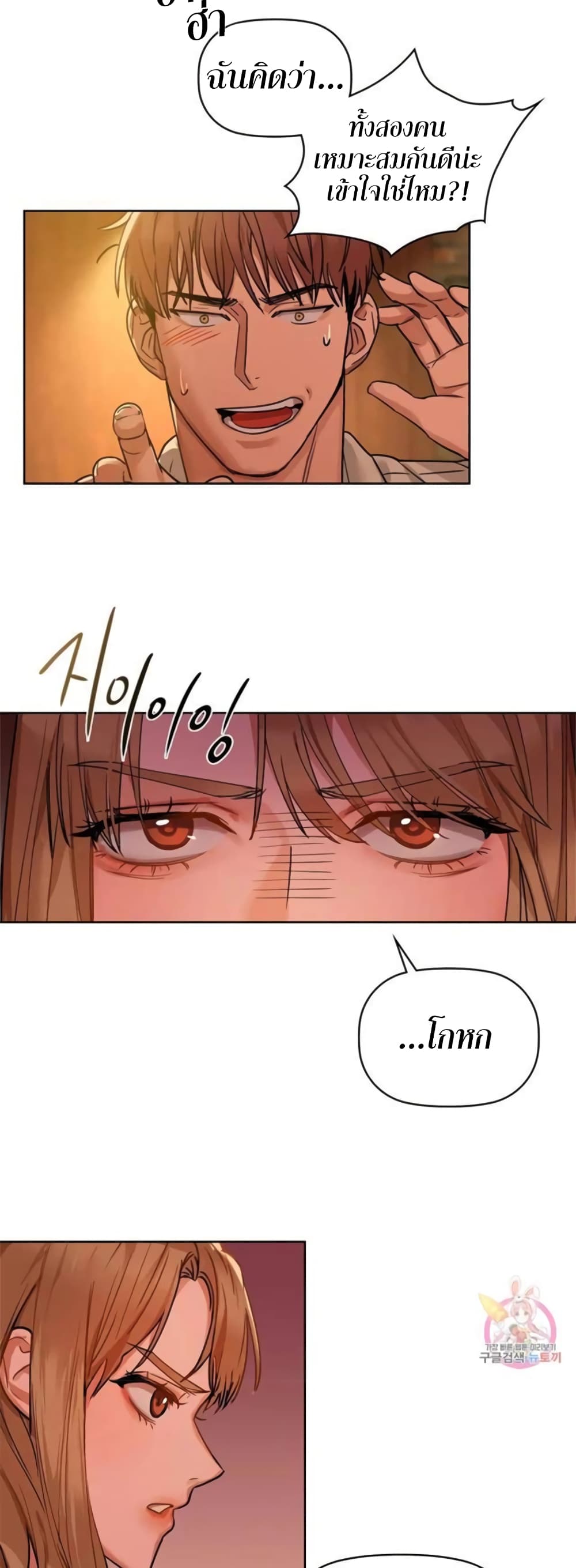 Caffeine page 7