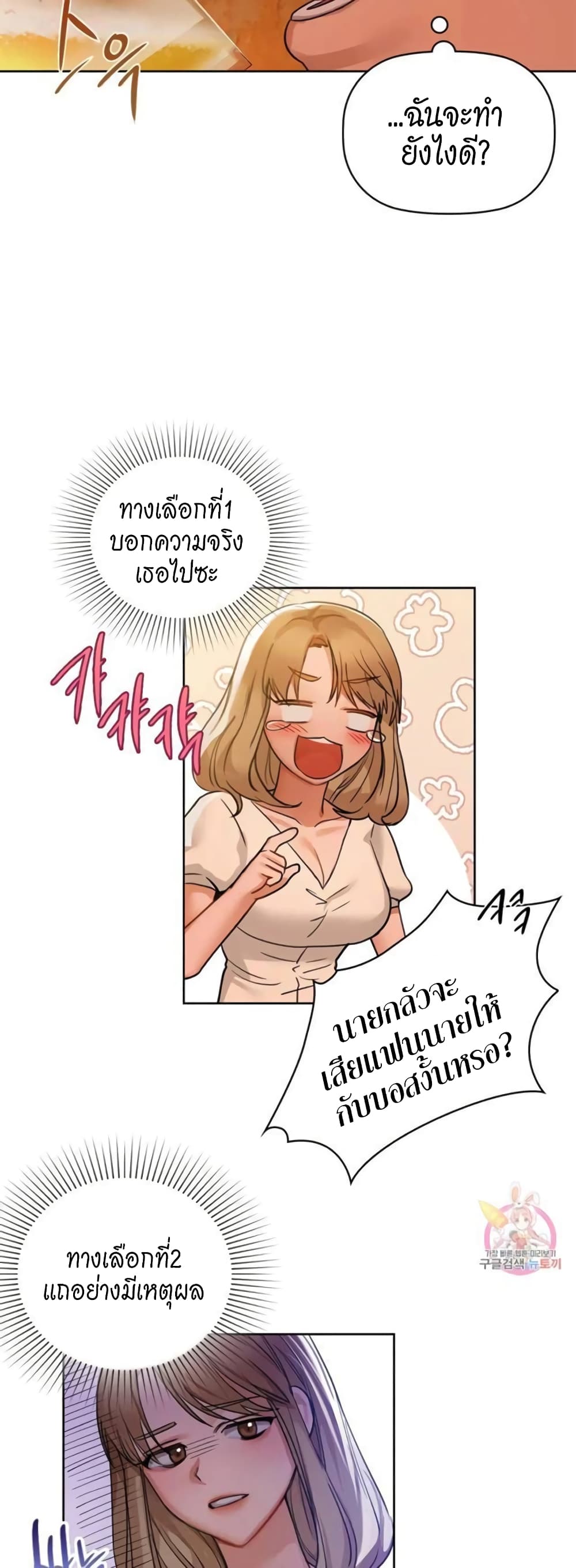 Caffeine page 10