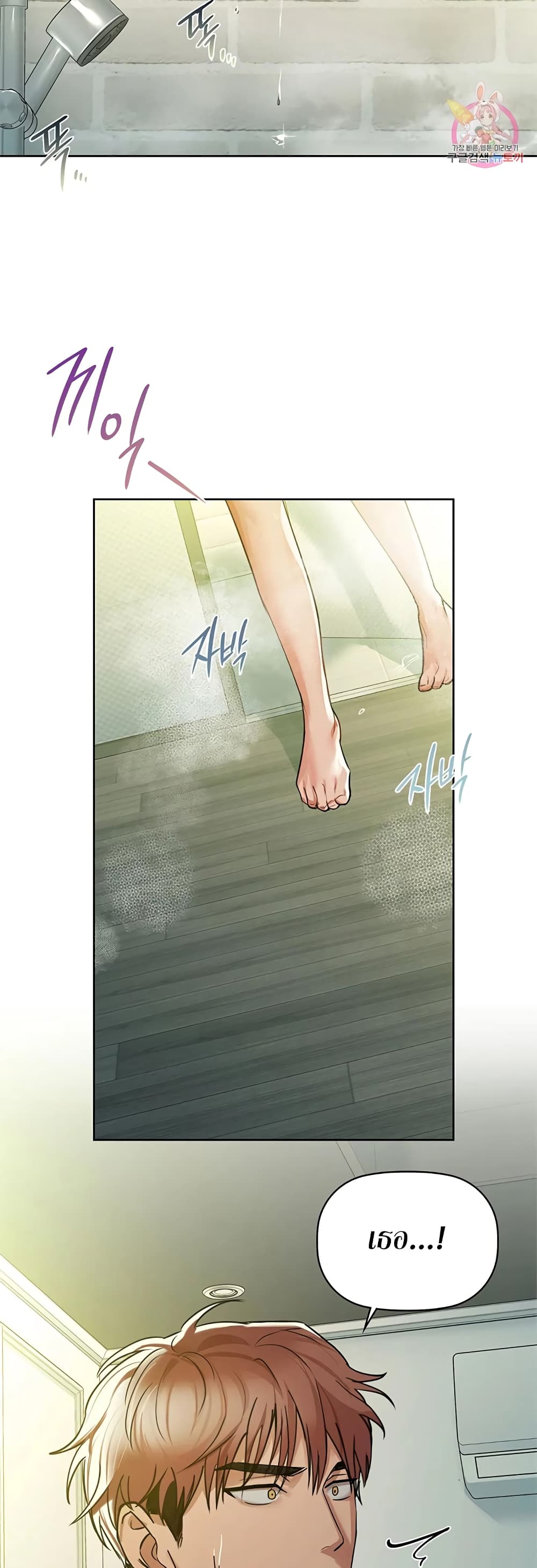 Caffeine page 6