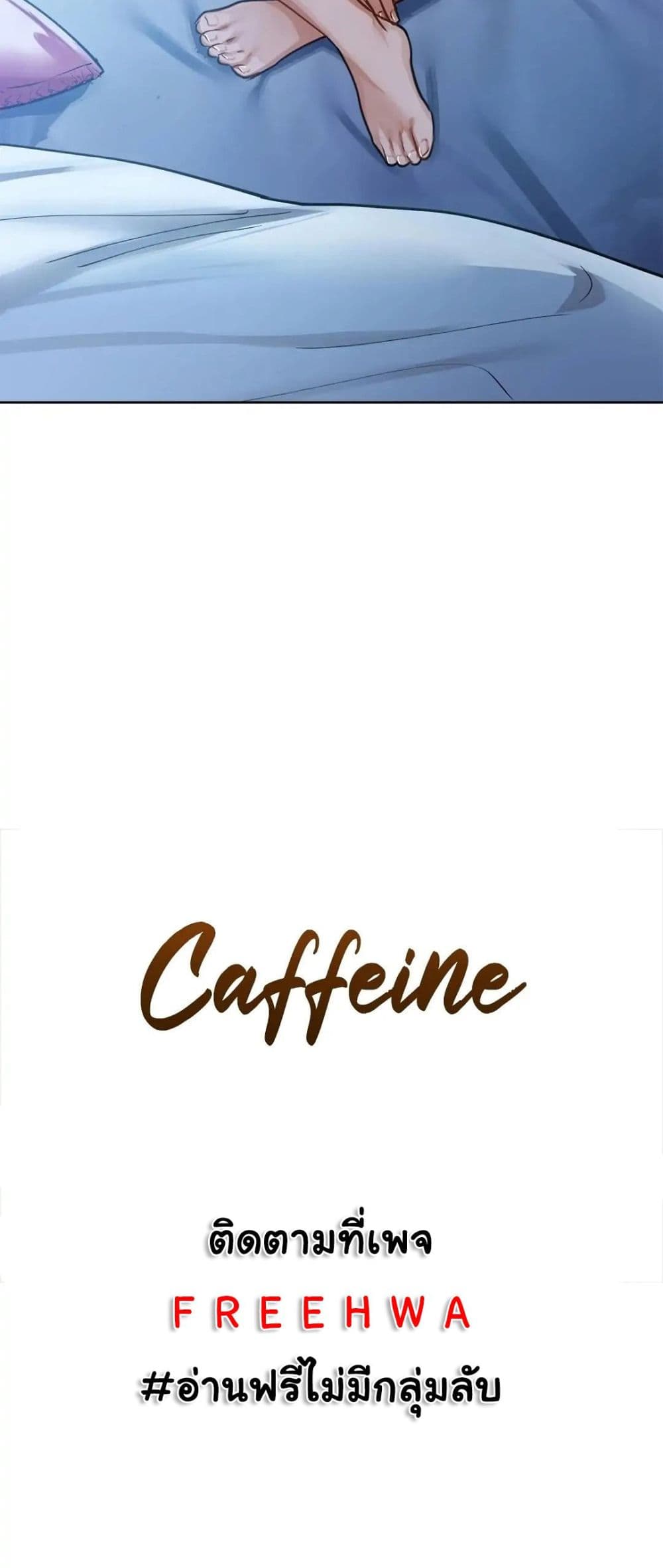 Caffeine page 3