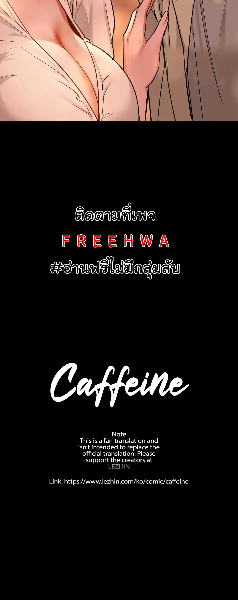 Caffeine page 4