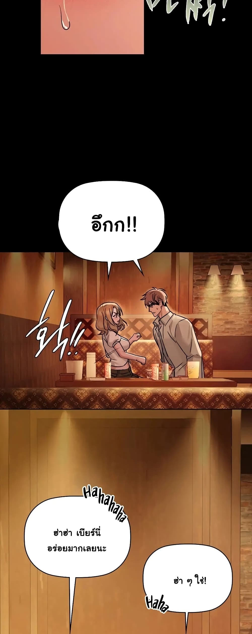 Caffeine page 6
