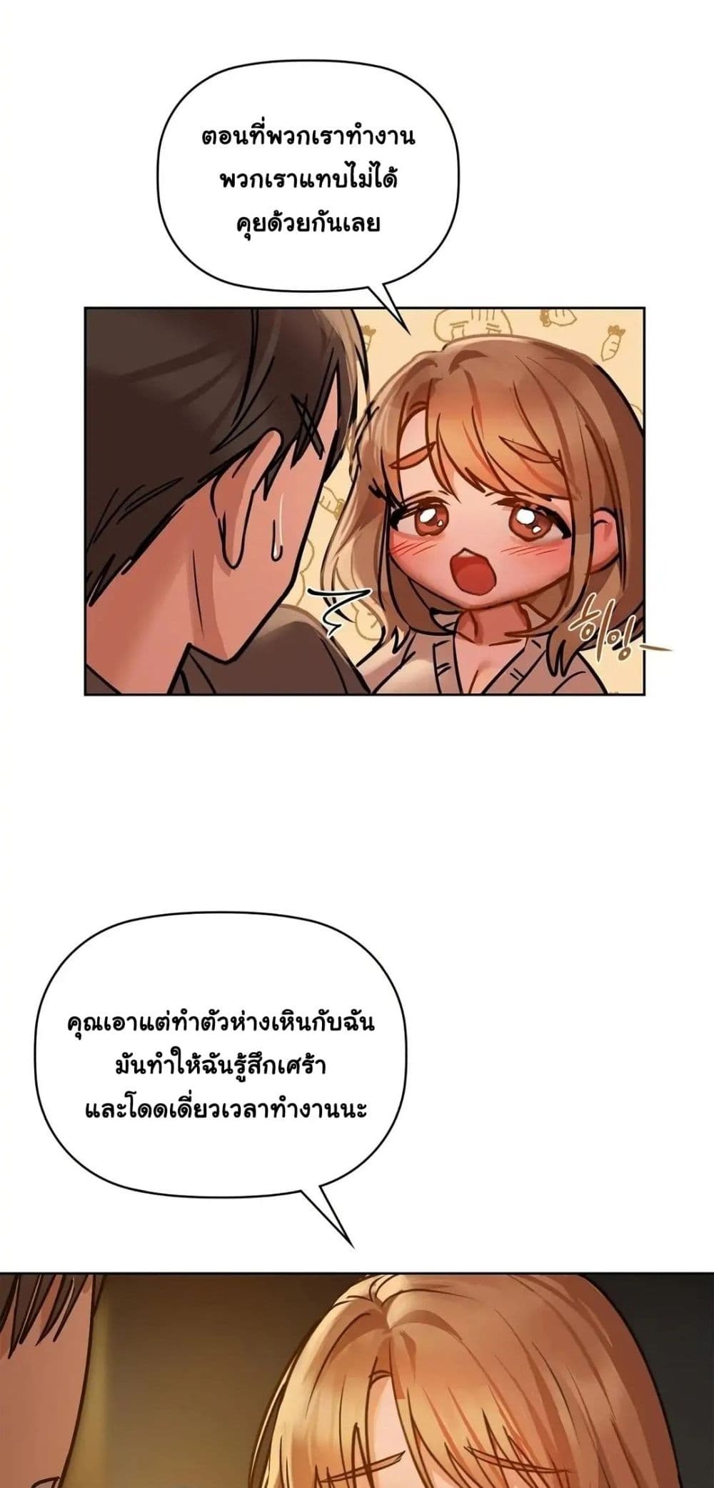 Caffeine page 2