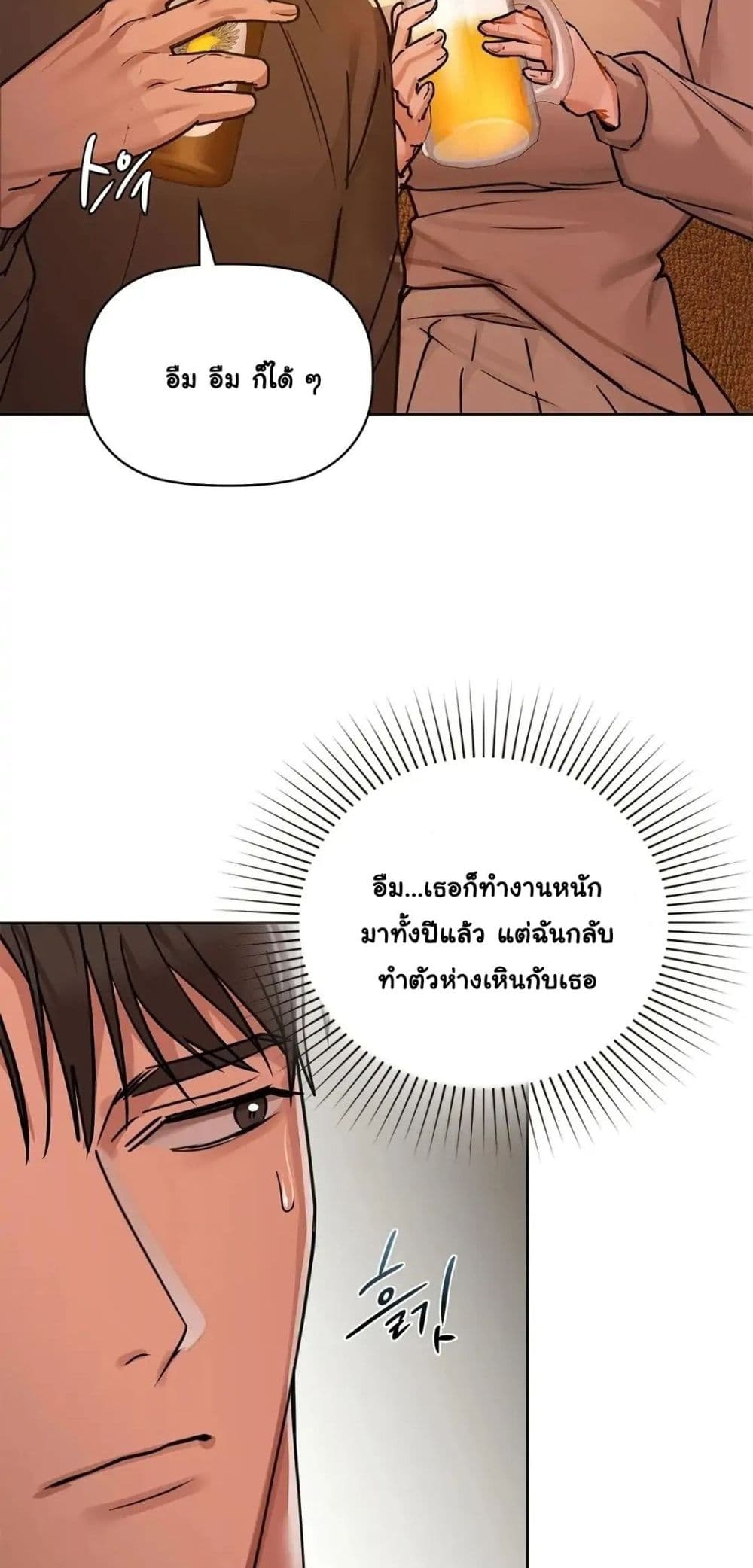 Caffeine page 5