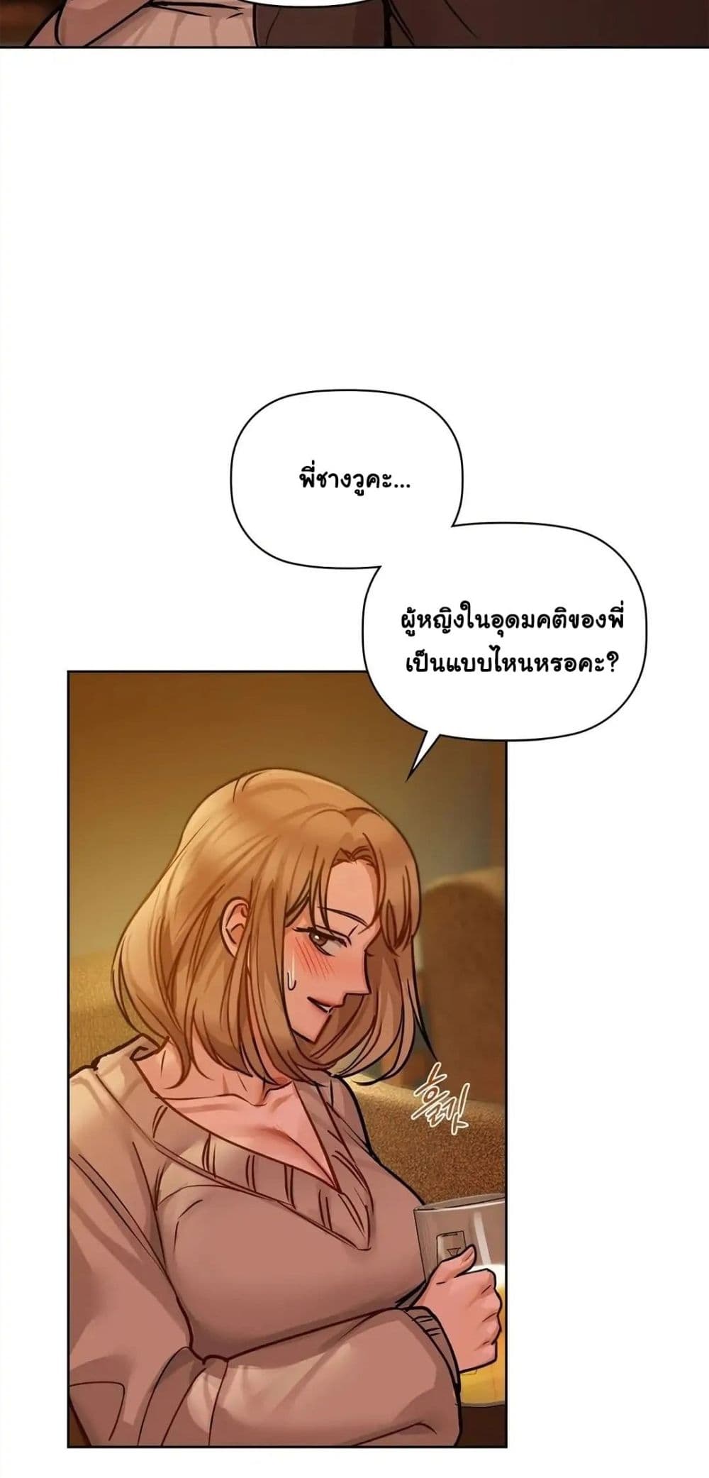 Caffeine page 7