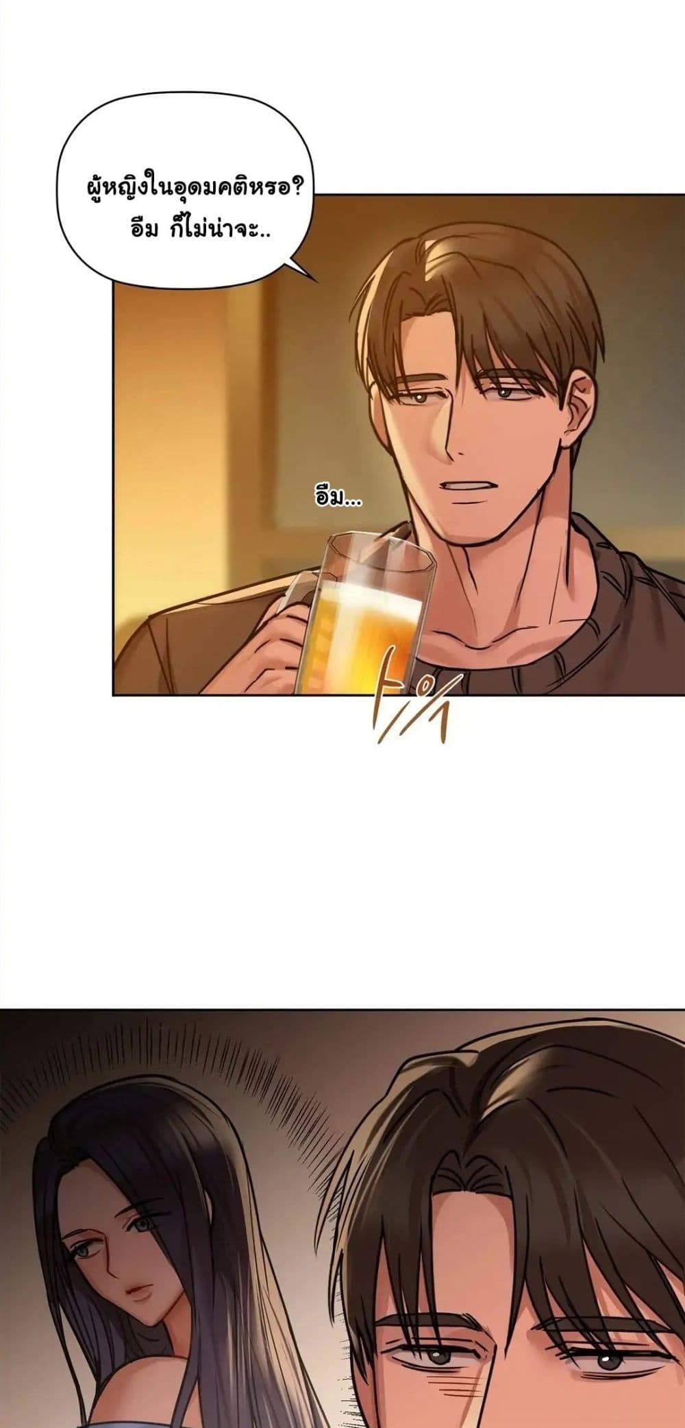 Caffeine page 8