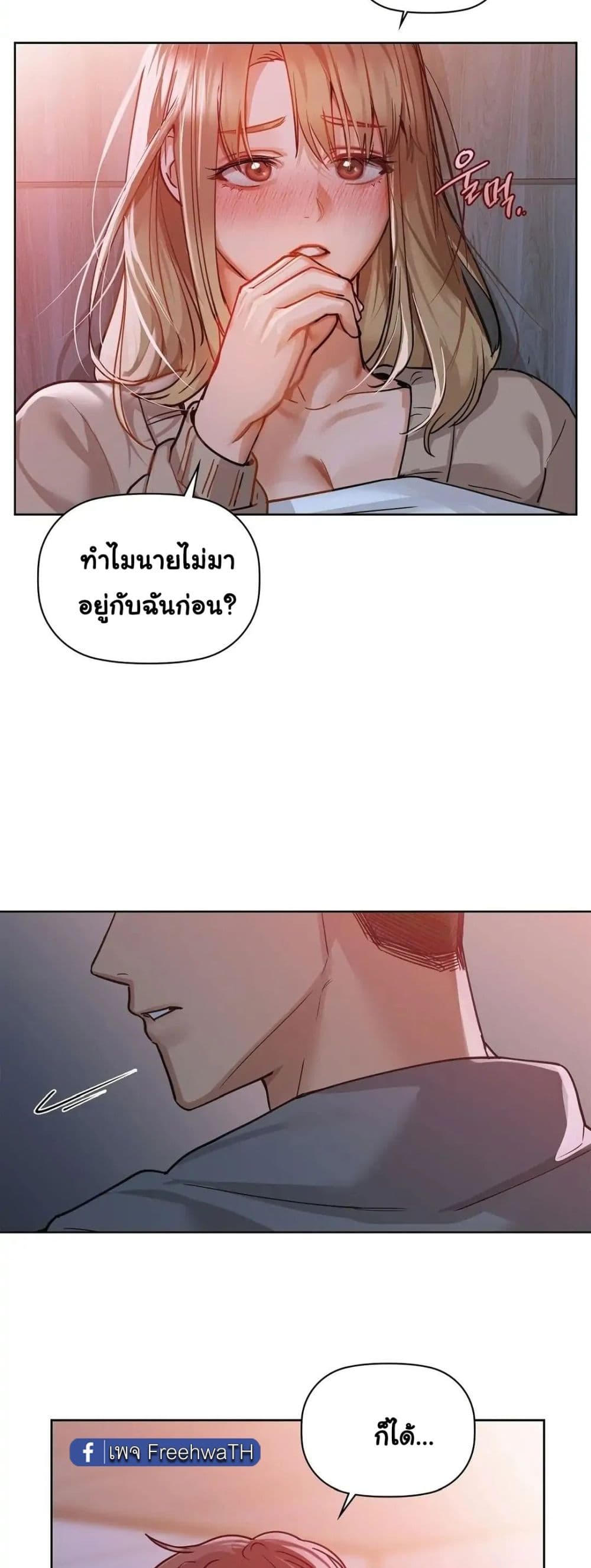 Caffeine page 3