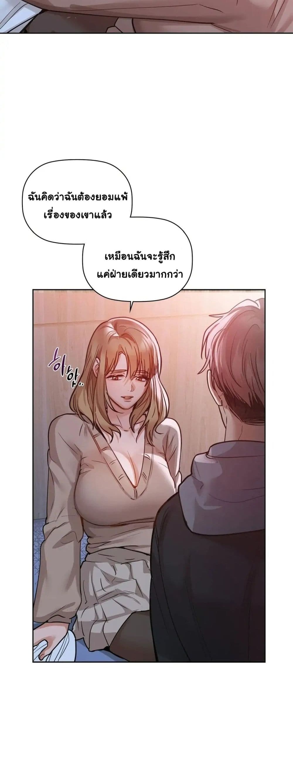 Caffeine page 6