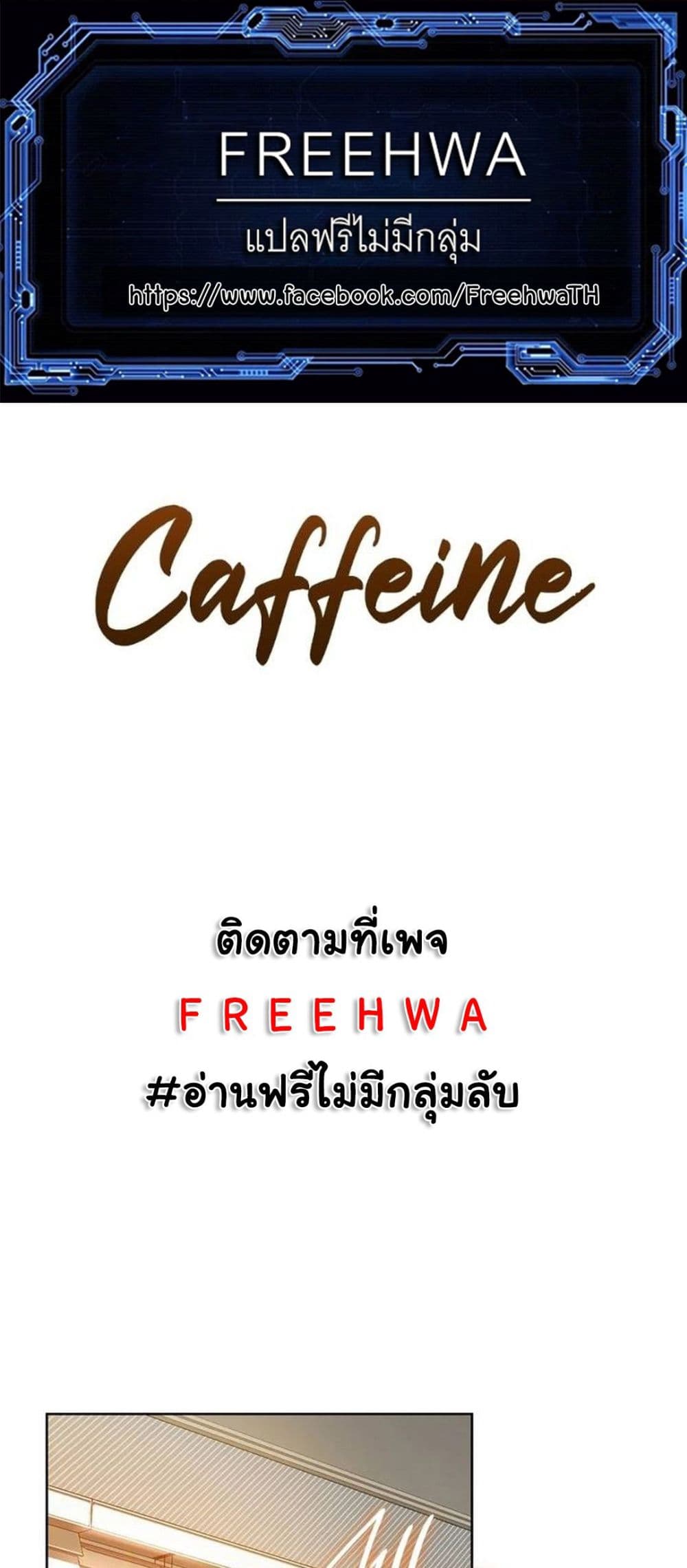 Caffeine page 1