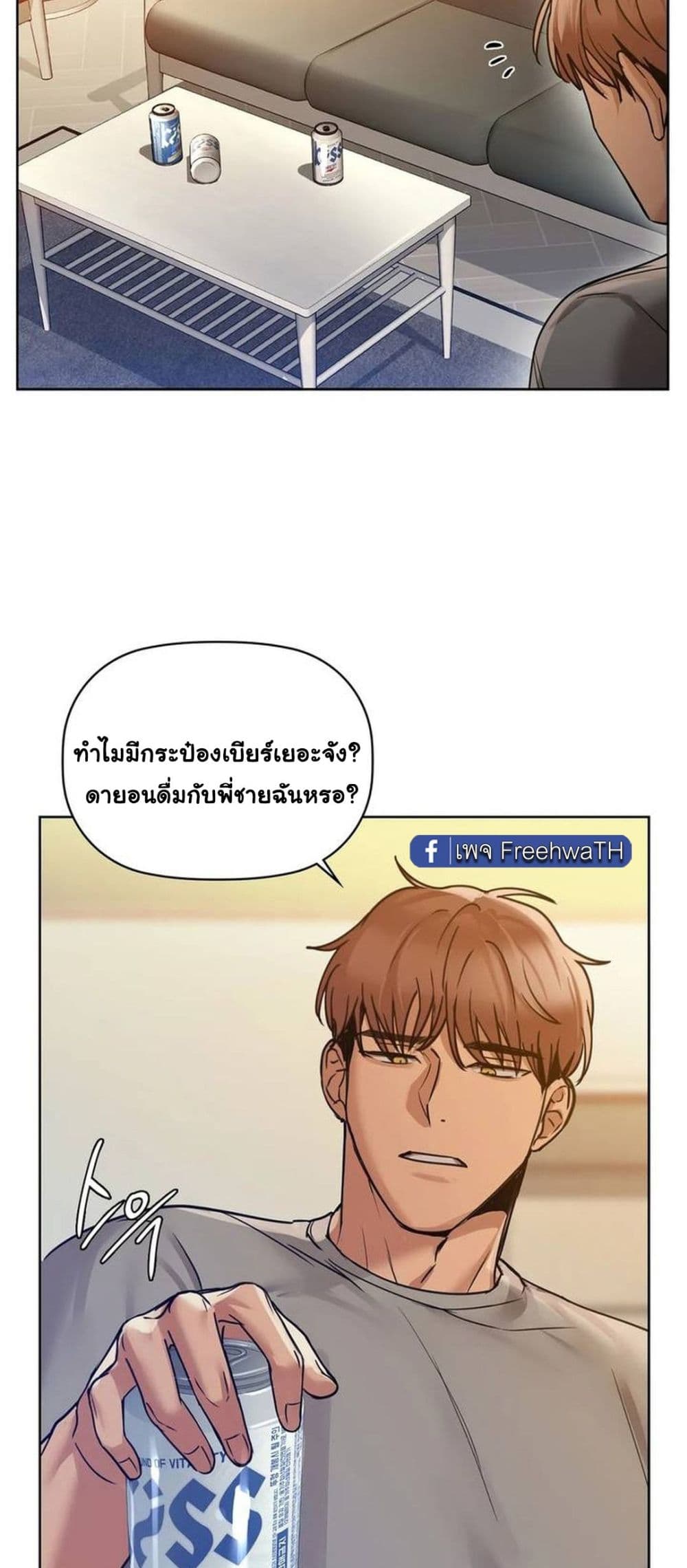 Caffeine page 5