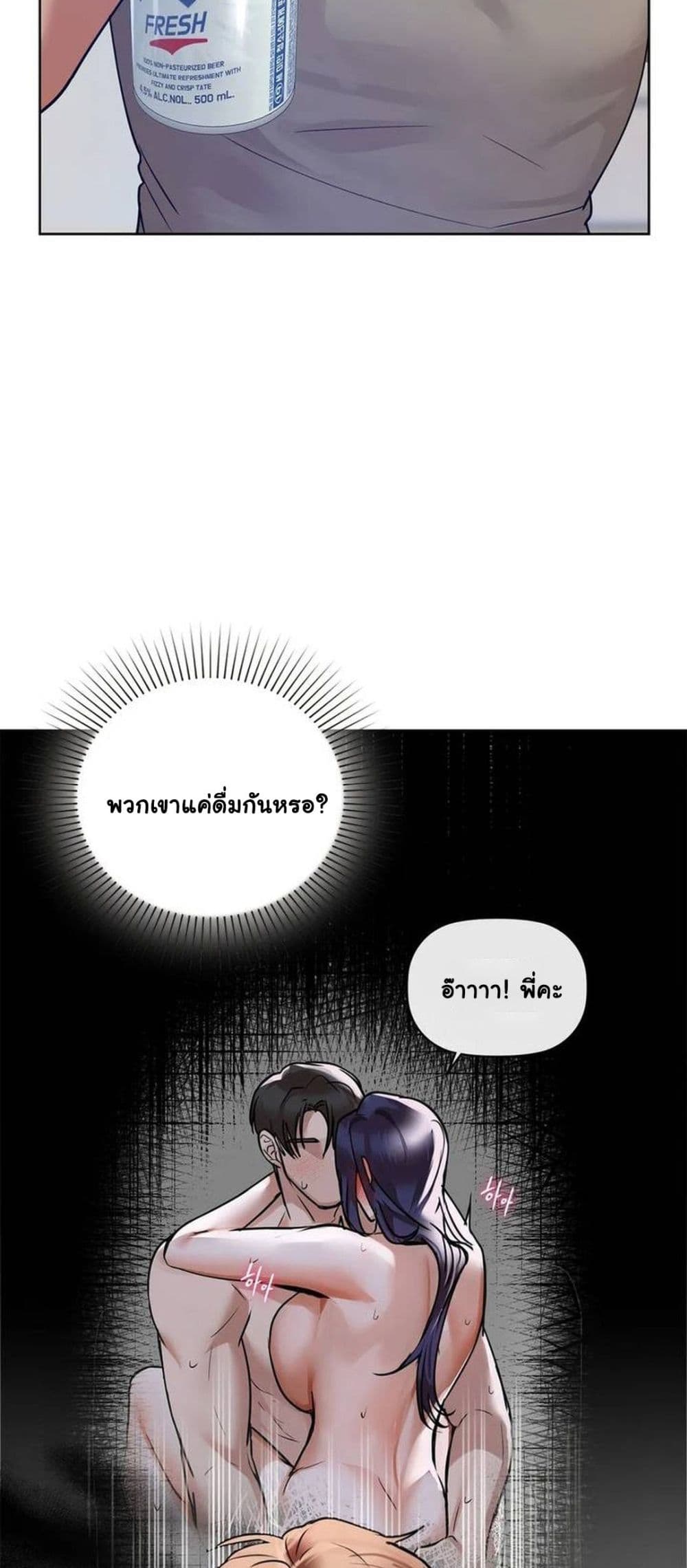 Caffeine page 6