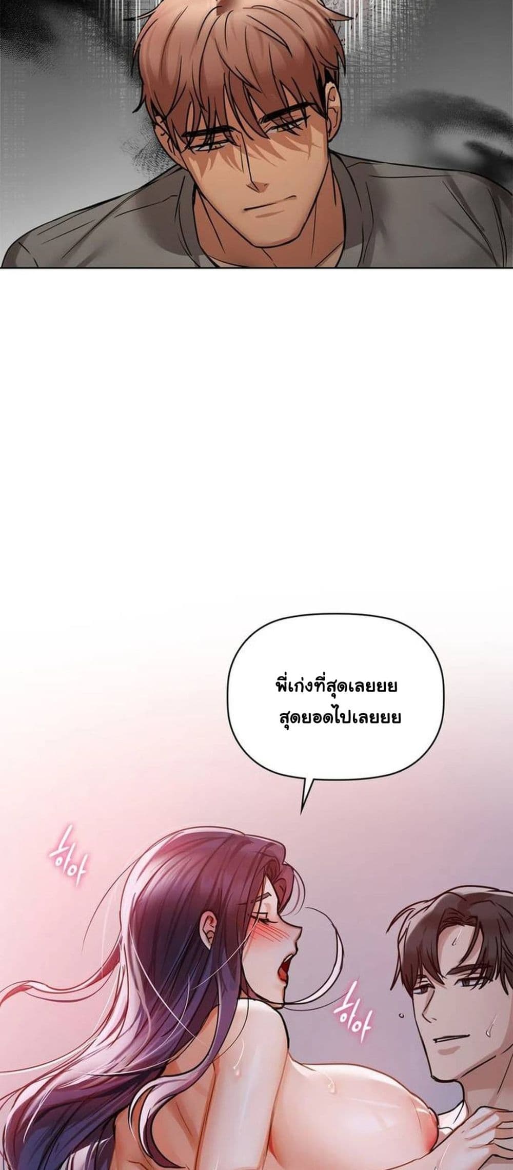 Caffeine page 7