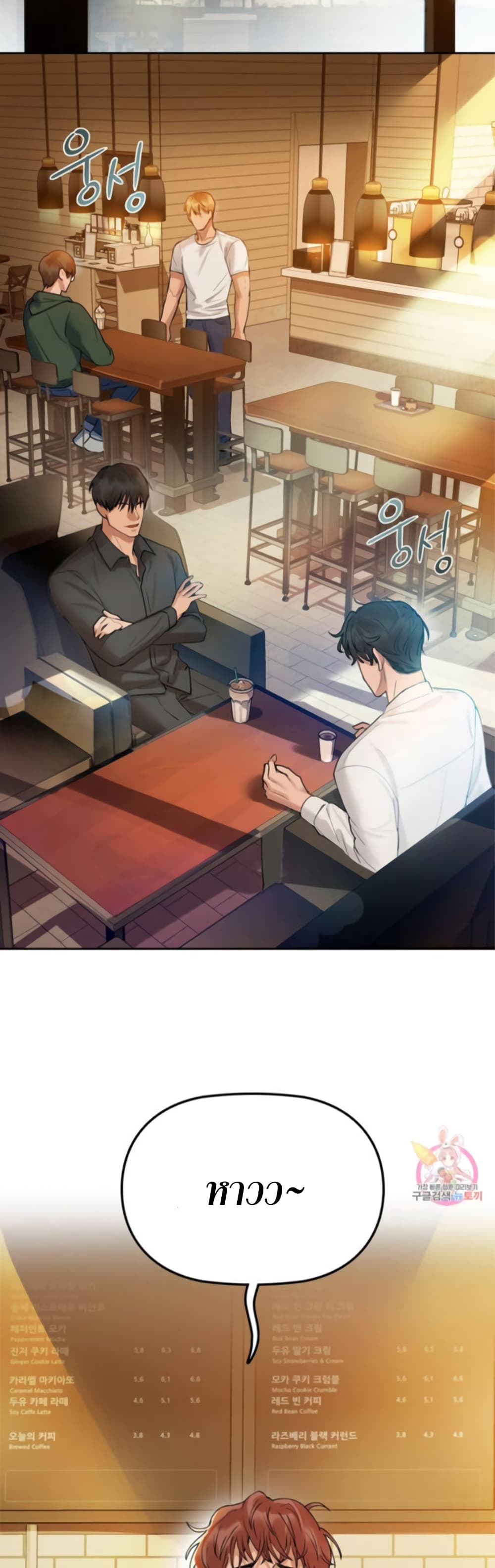 Caffeine page 5