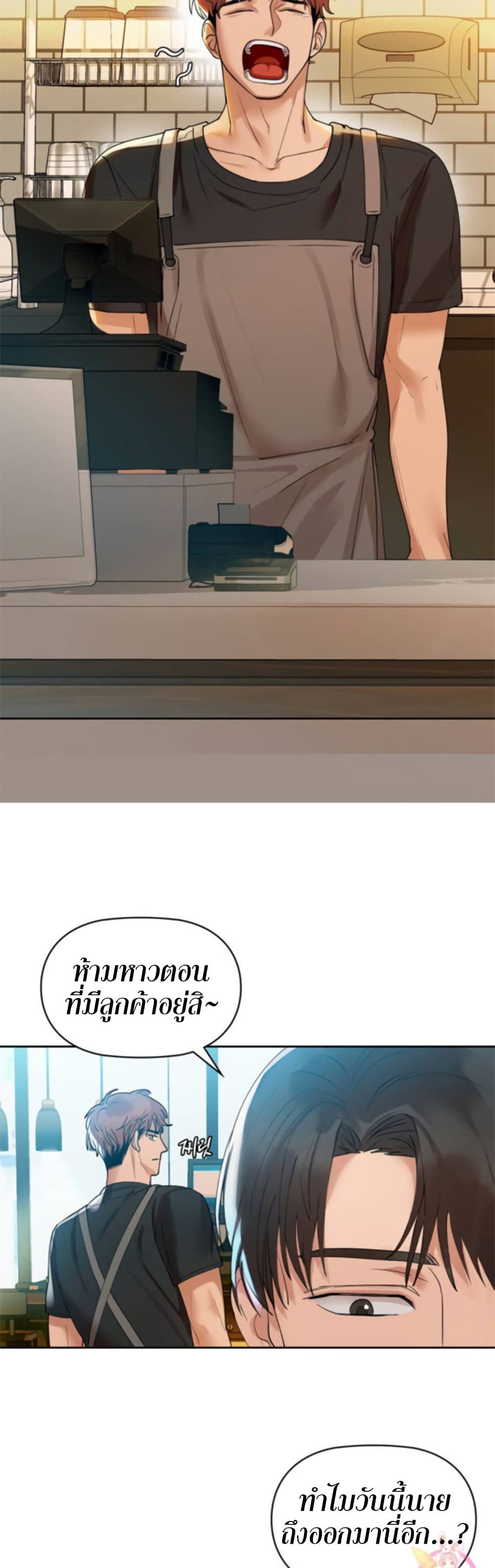 Caffeine page 6
